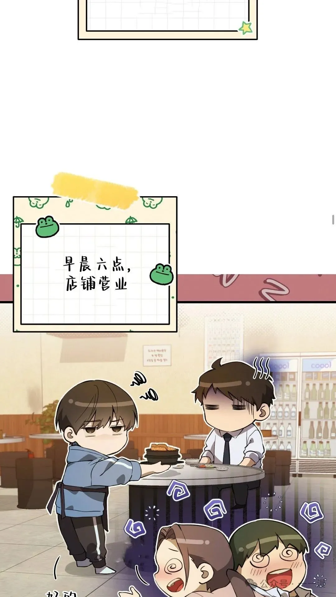 猎人想要安静地生活 第3集 第19页