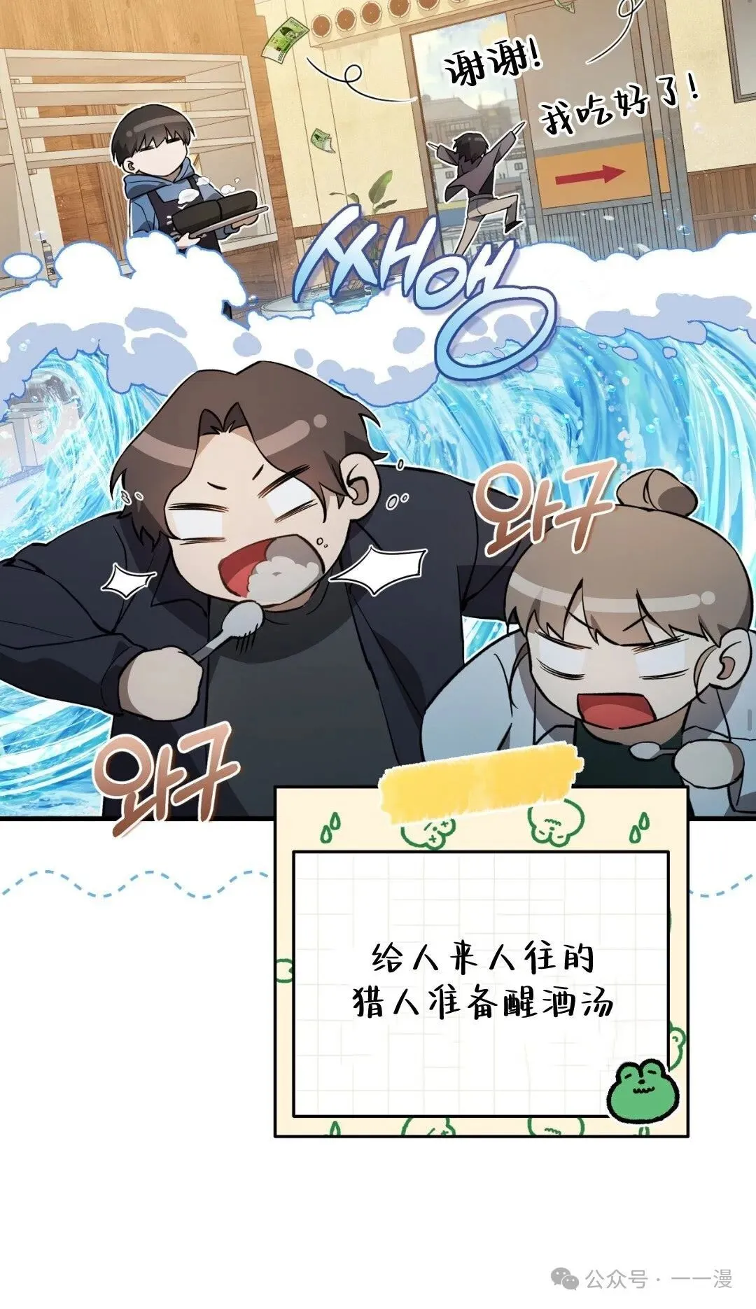 猎人想要安静地生活 第3集 第21页