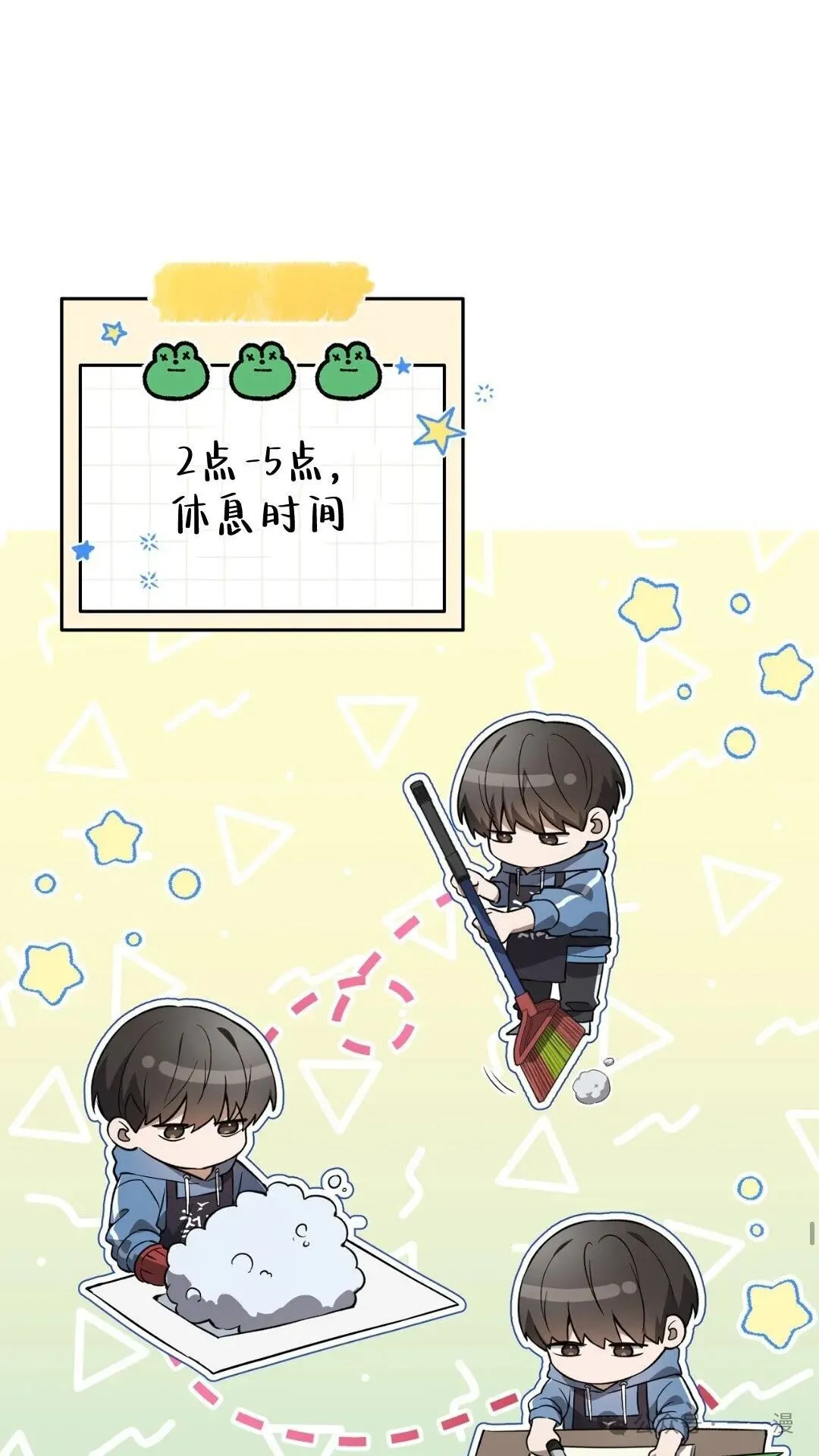 猎人想要安静地生活 第3集 第22页