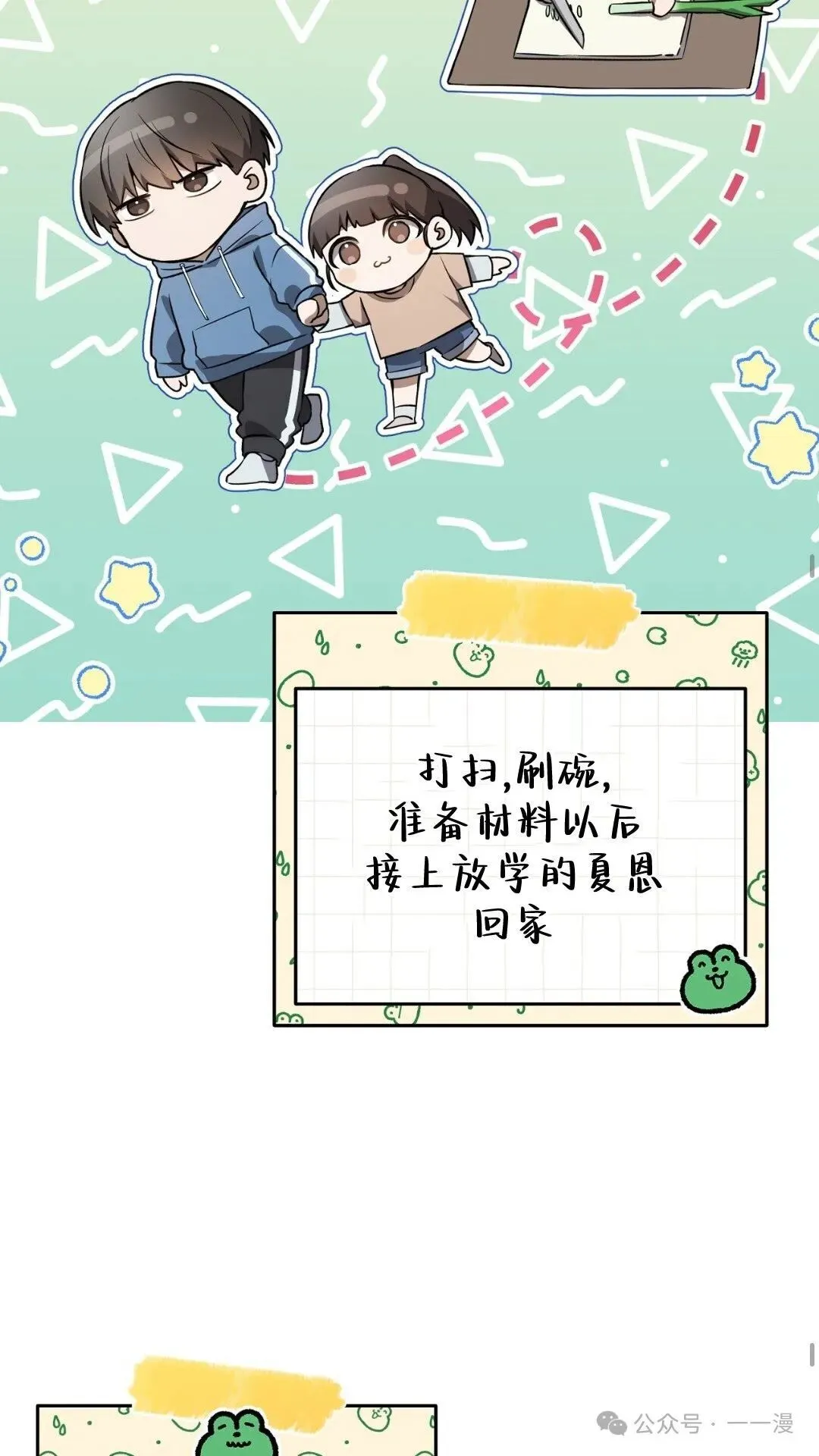 猎人想要安静地生活 第3集 第23页