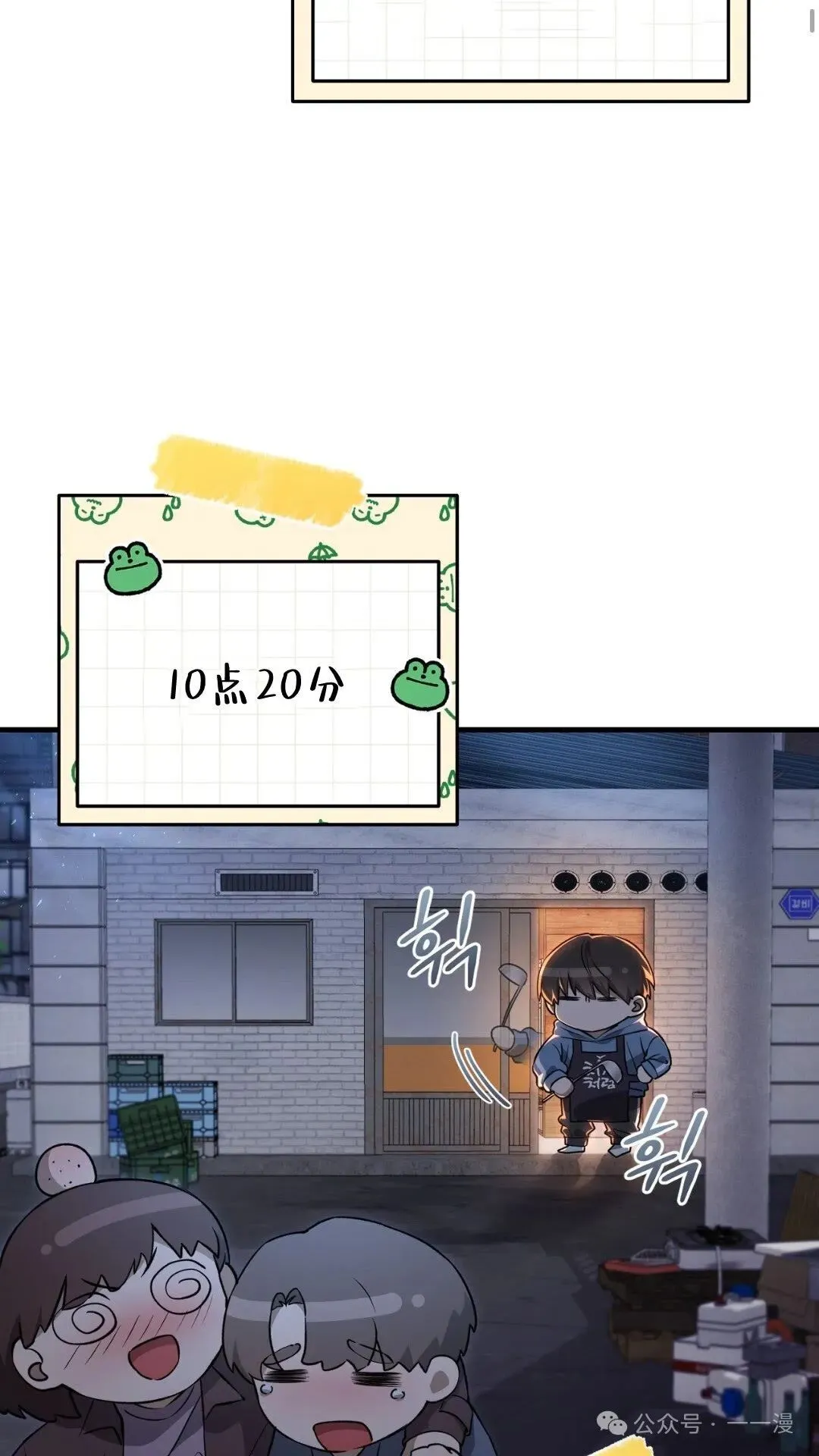猎人想要安静地生活 第3集 第25页