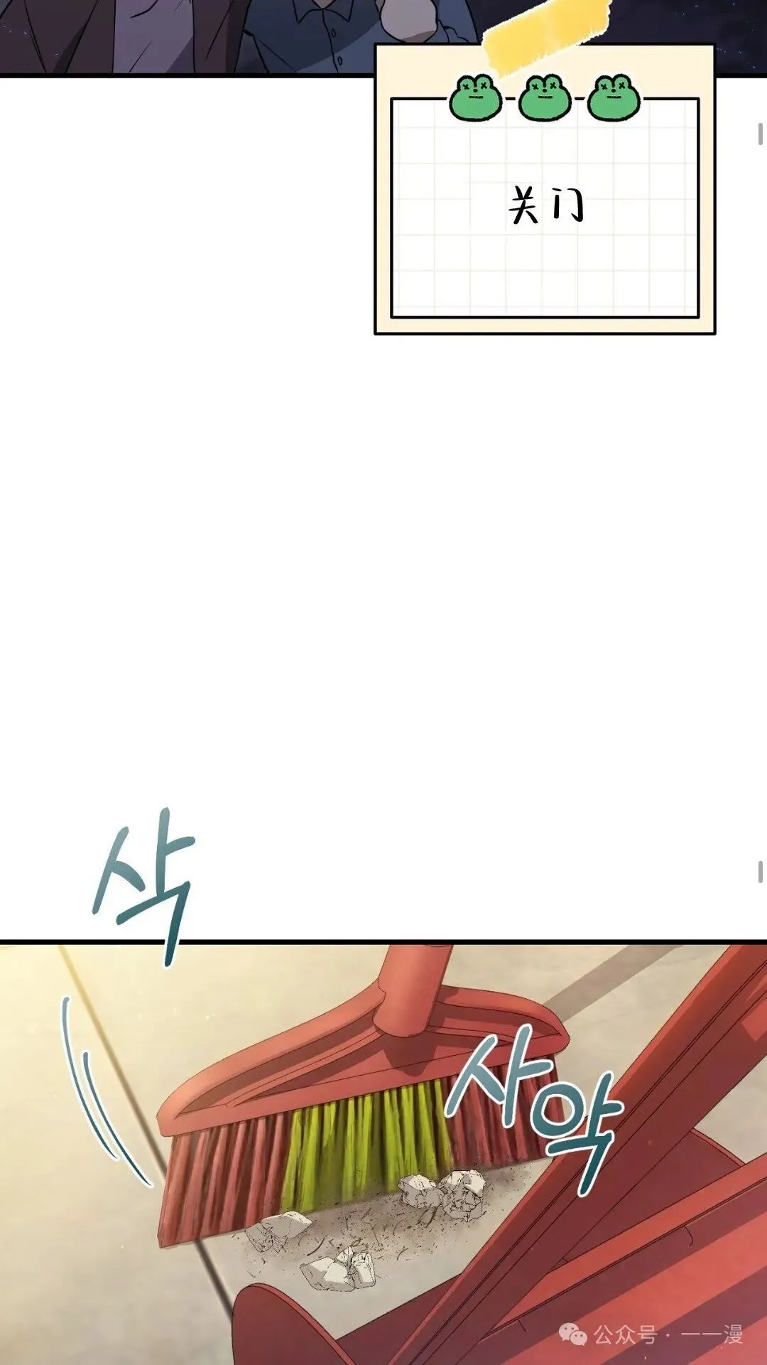 猎人想要安静地生活 第3集 第26页