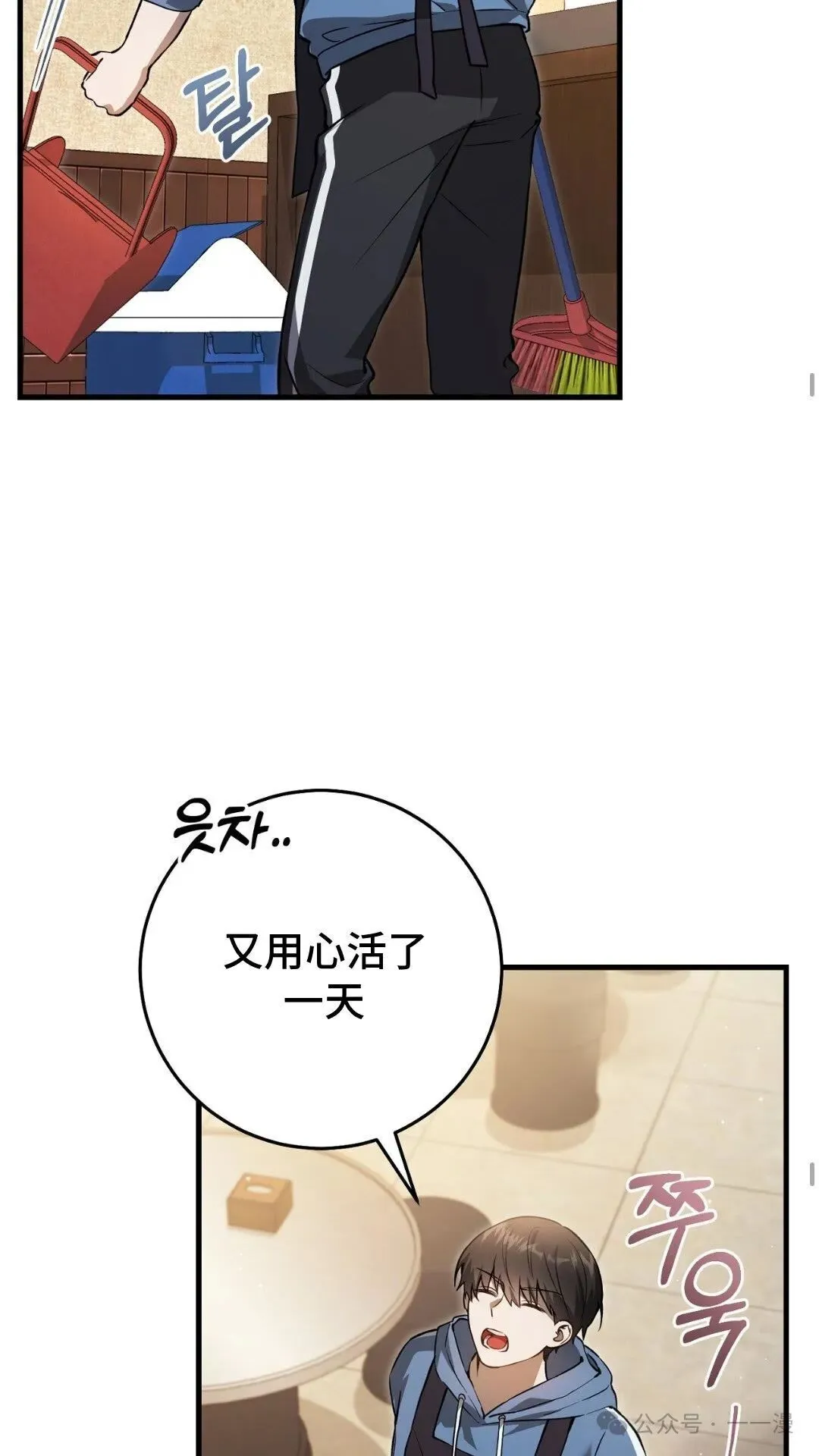 猎人想要安静地生活 第3集 第28页