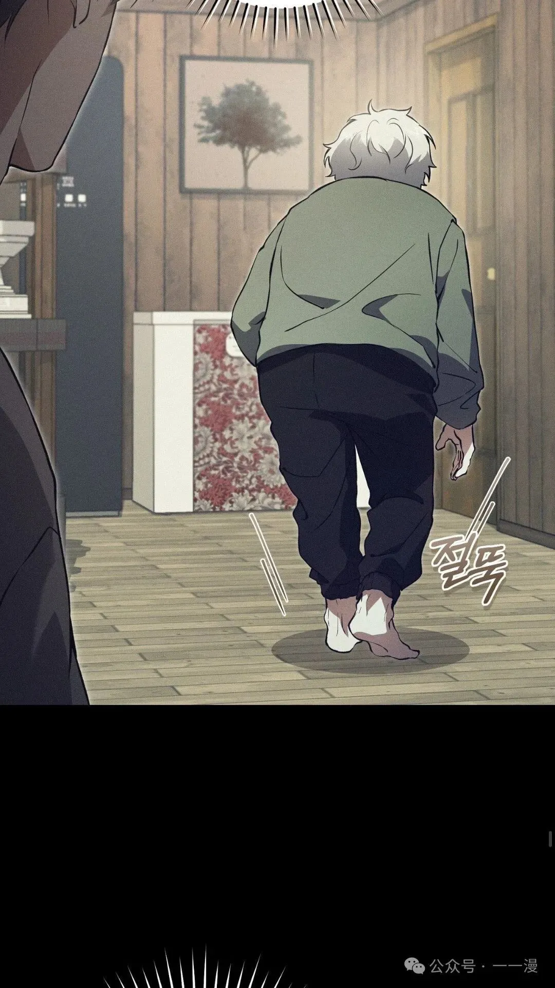 猎人想要安静地生活 第3集 第35页