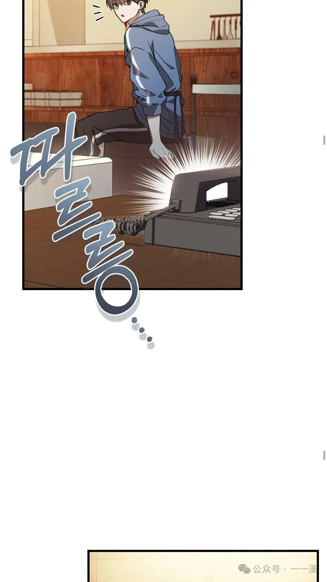 猎人想要安静地生活 第3集 第41页
