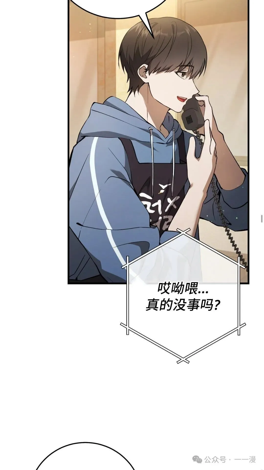 猎人想要安静地生活 第3集 第48页