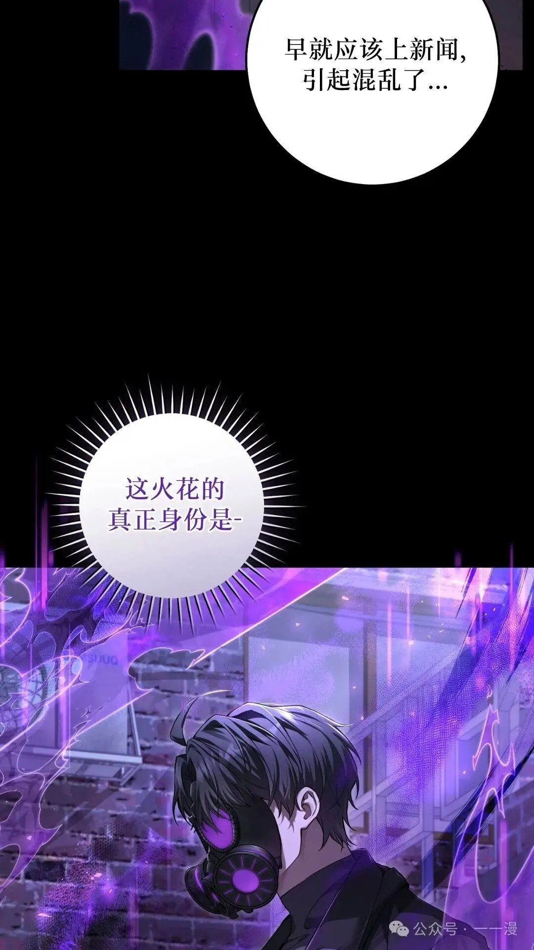 猎人想要安静地生活 第3集 第73页
