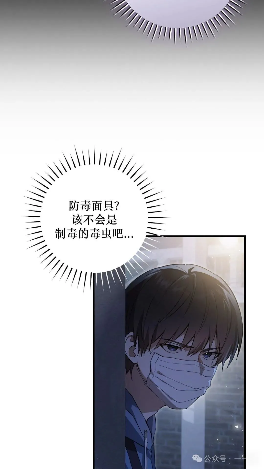 猎人想要安静地生活 第3集 第75页