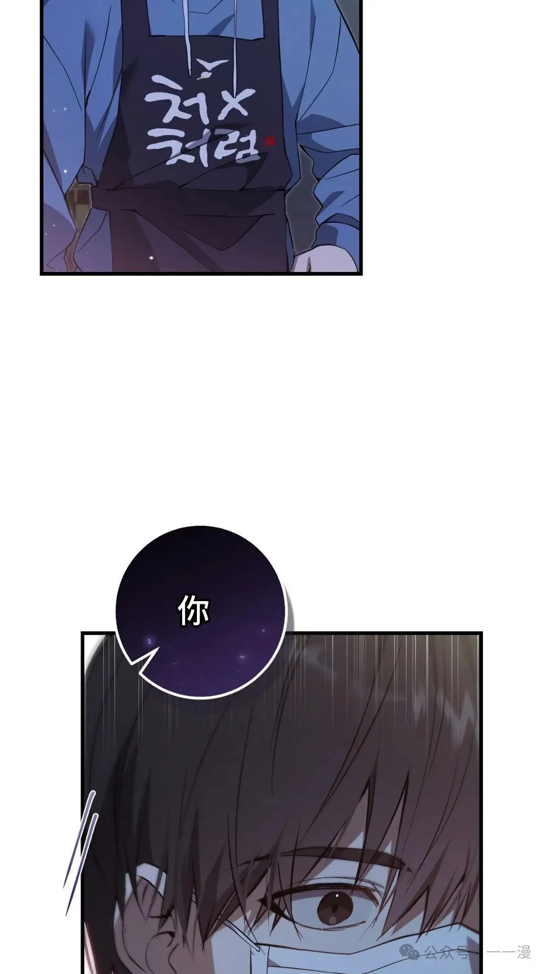 猎人想要安静地生活 第3集 第77页