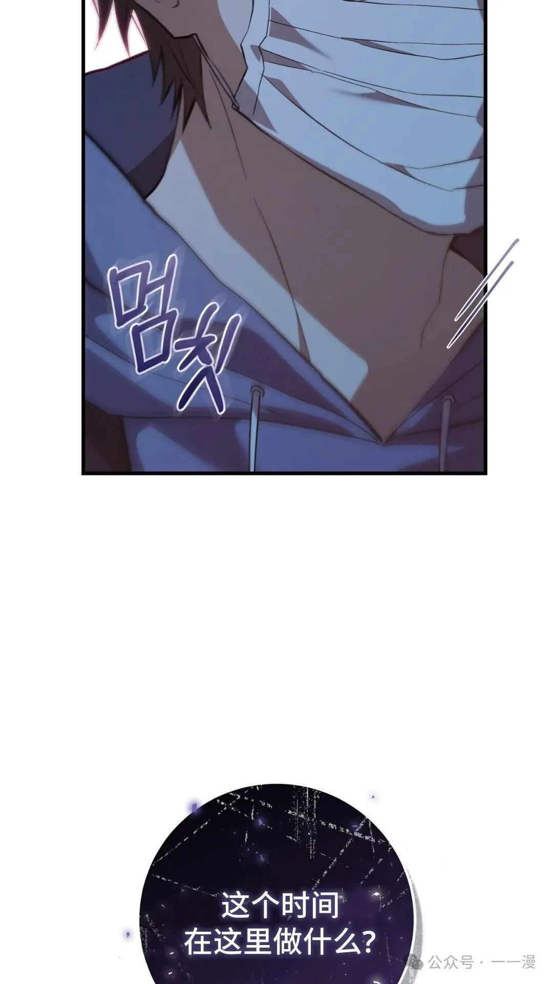 猎人想要安静地生活 第3集 第78页