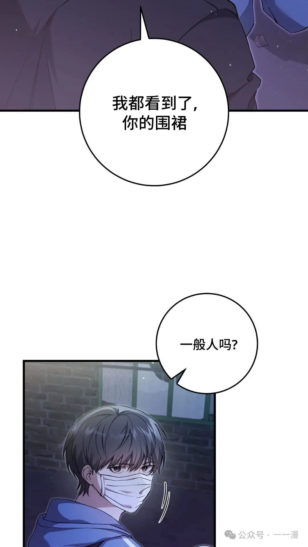 猎人想要安静地生活 第4集 第4页