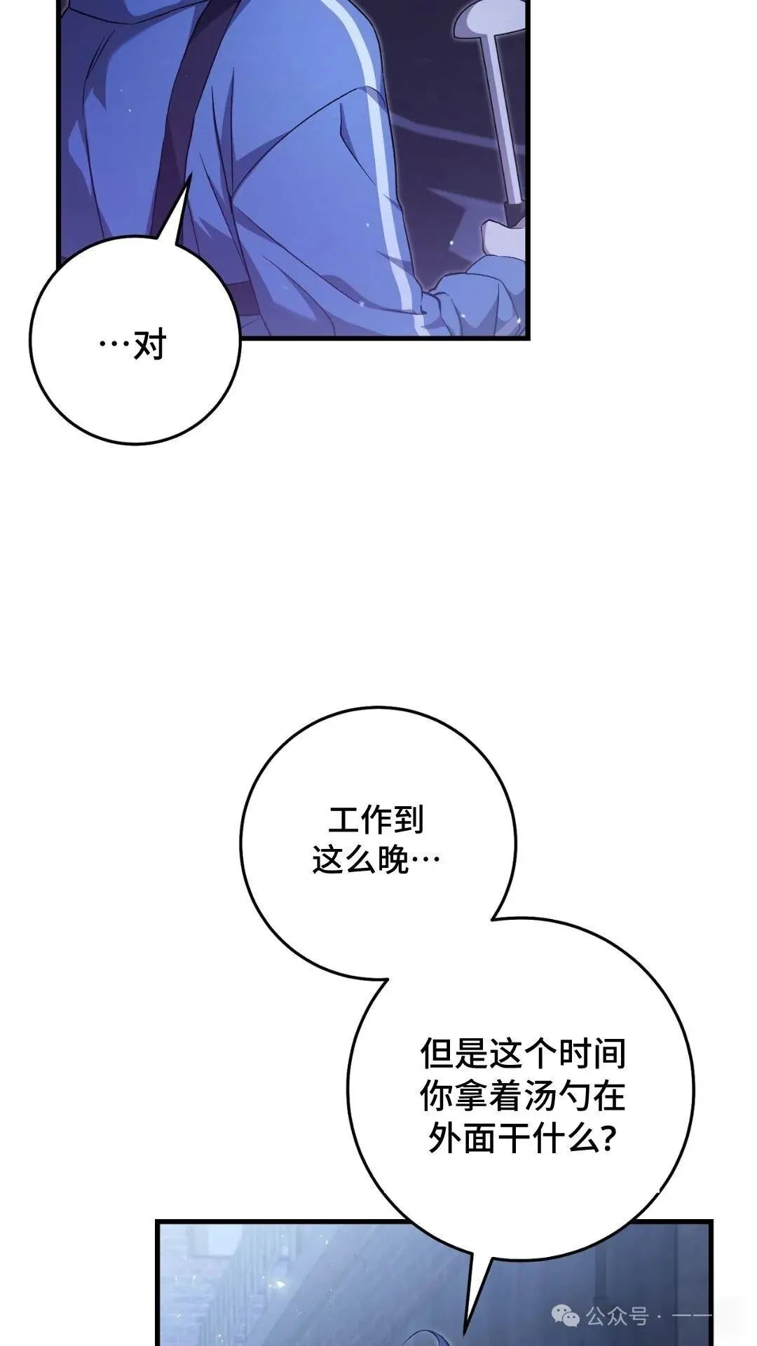 猎人想要安静地生活 第4集 第5页