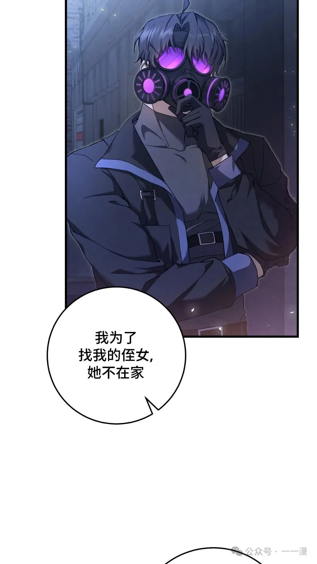猎人想要安静地生活 第4集 第6页