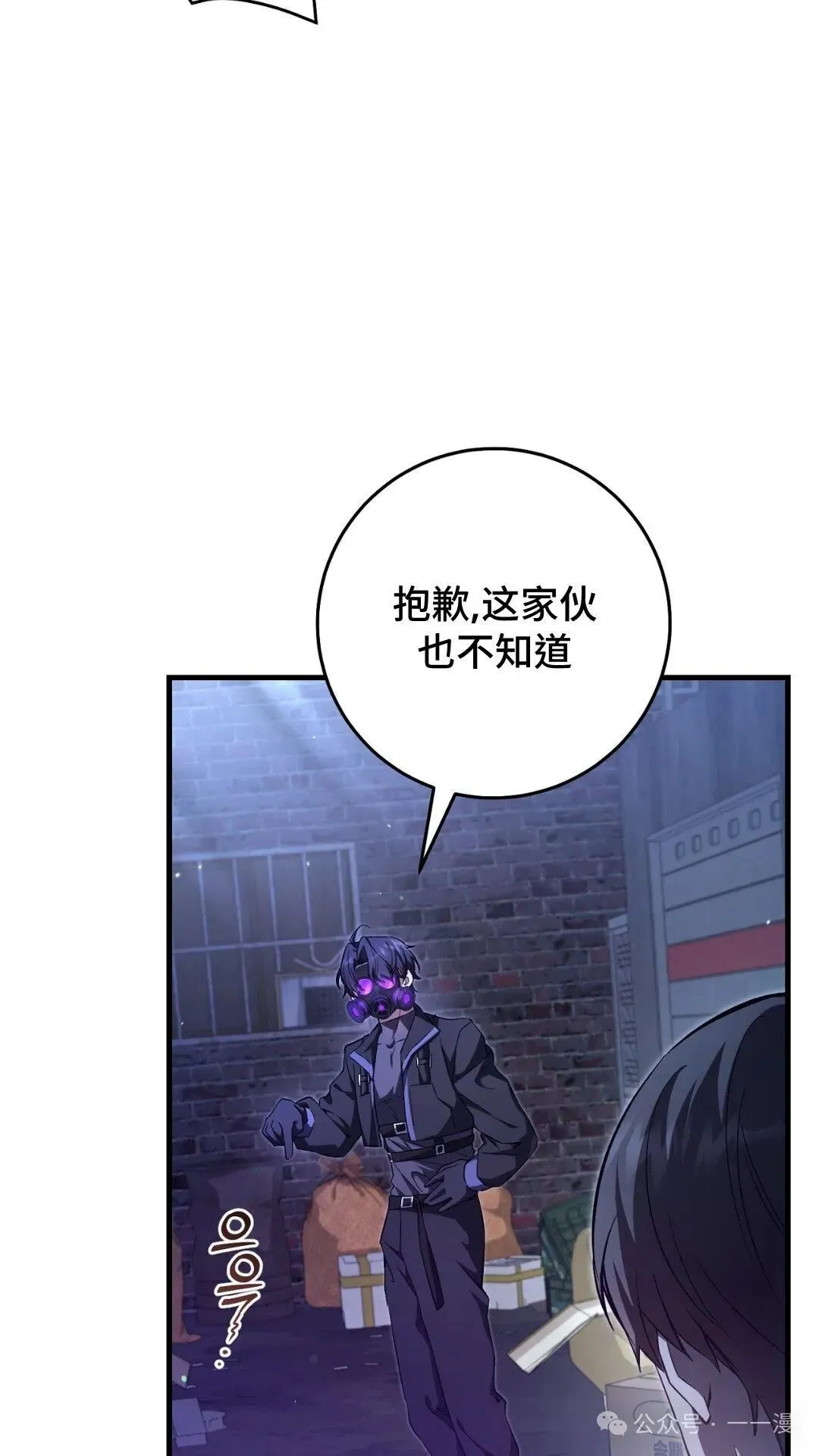猎人想要安静地生活 第4集 第11页