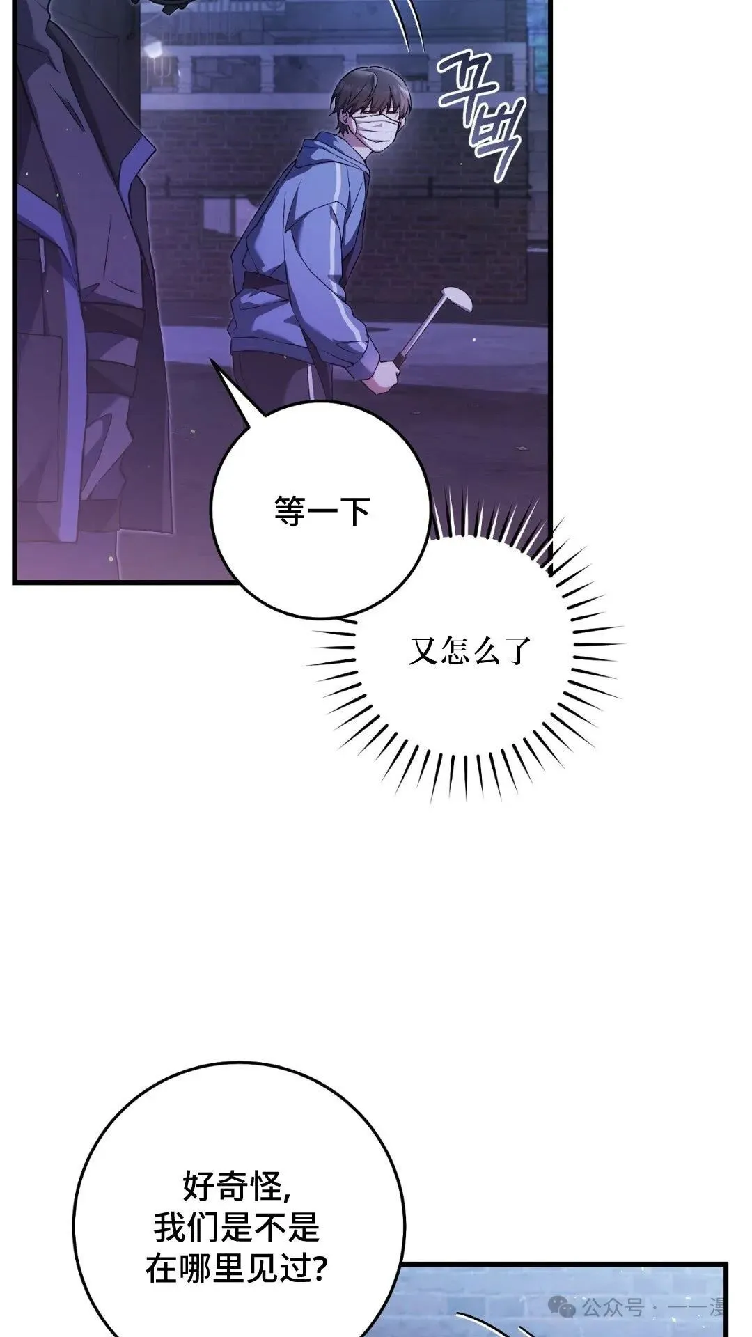 猎人想要安静地生活 第4集 第13页