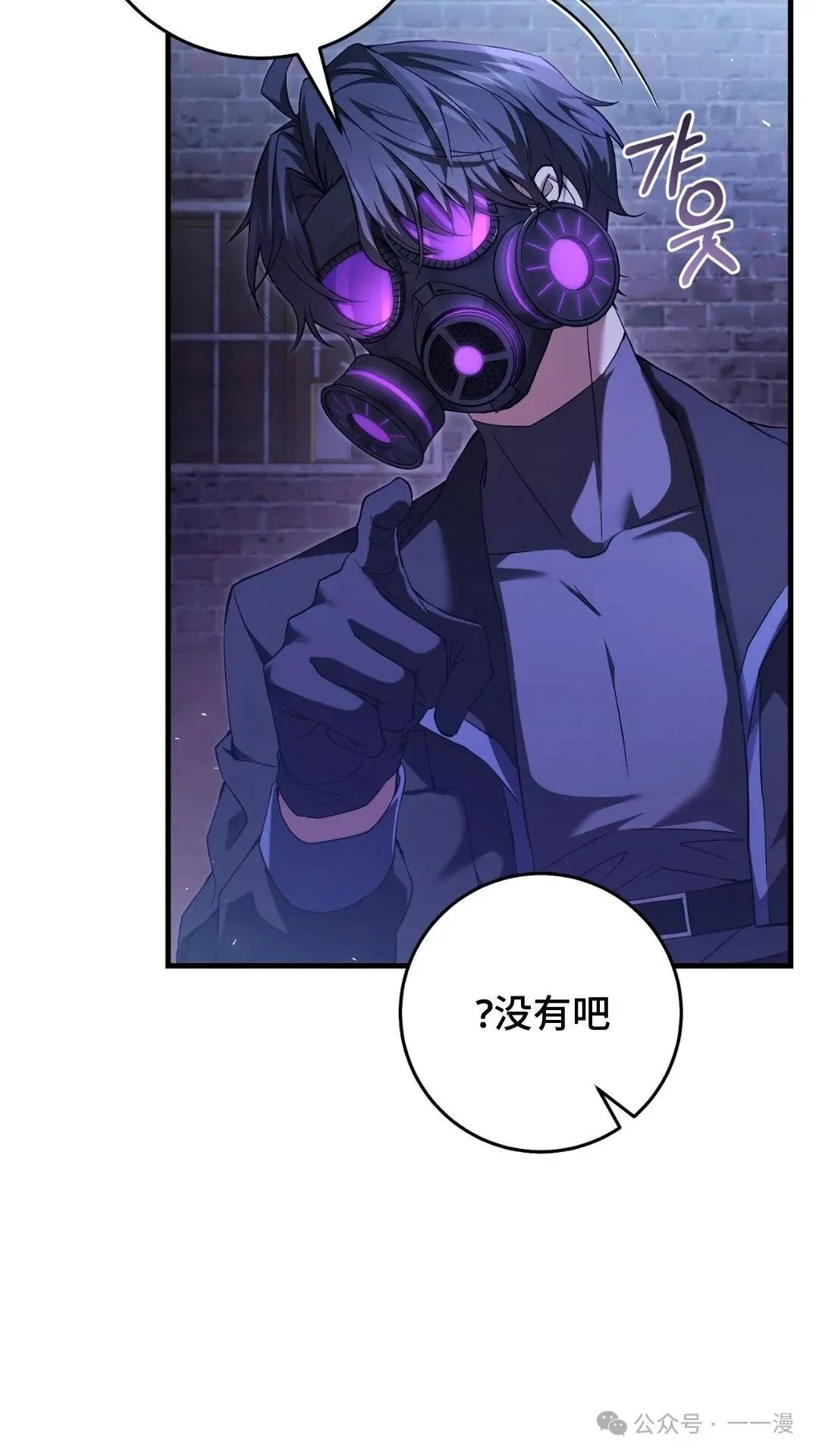 猎人想要安静地生活 第4集 第14页