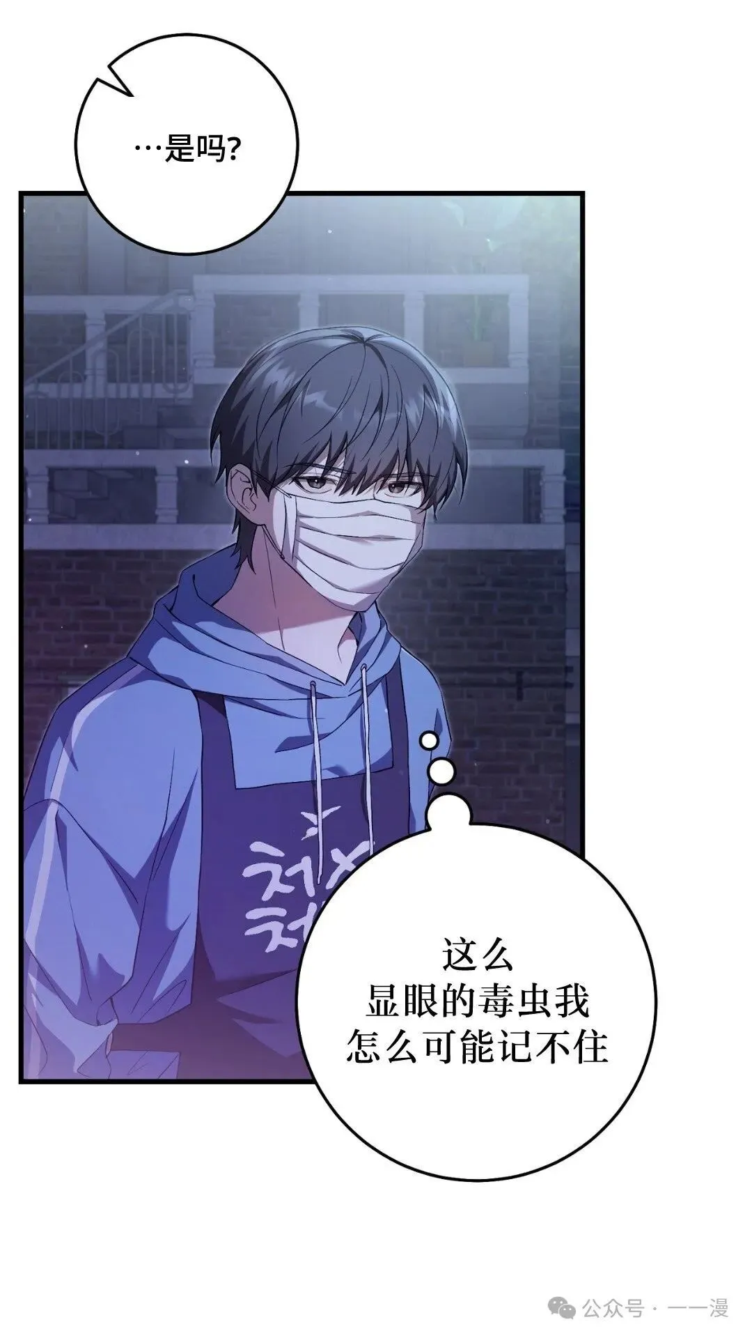 猎人想要安静地生活 第4集 第15页