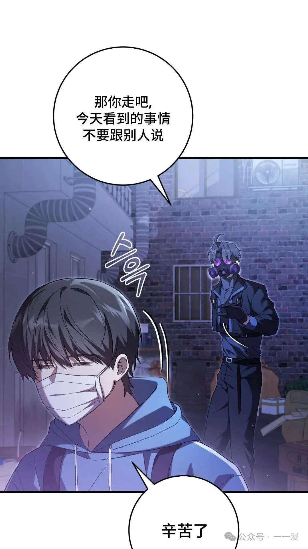 猎人想要安静地生活 第4集 第16页