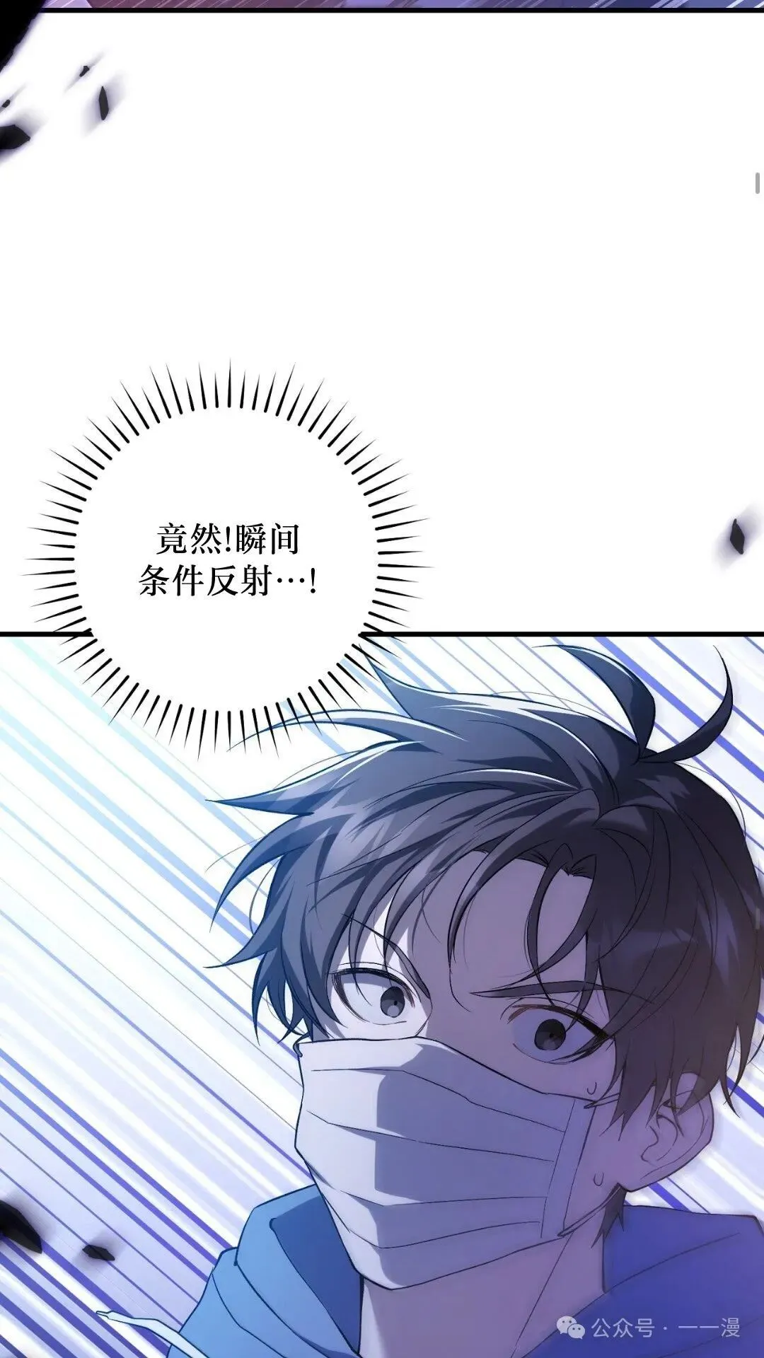猎人想要安静地生活 第4集 第26页