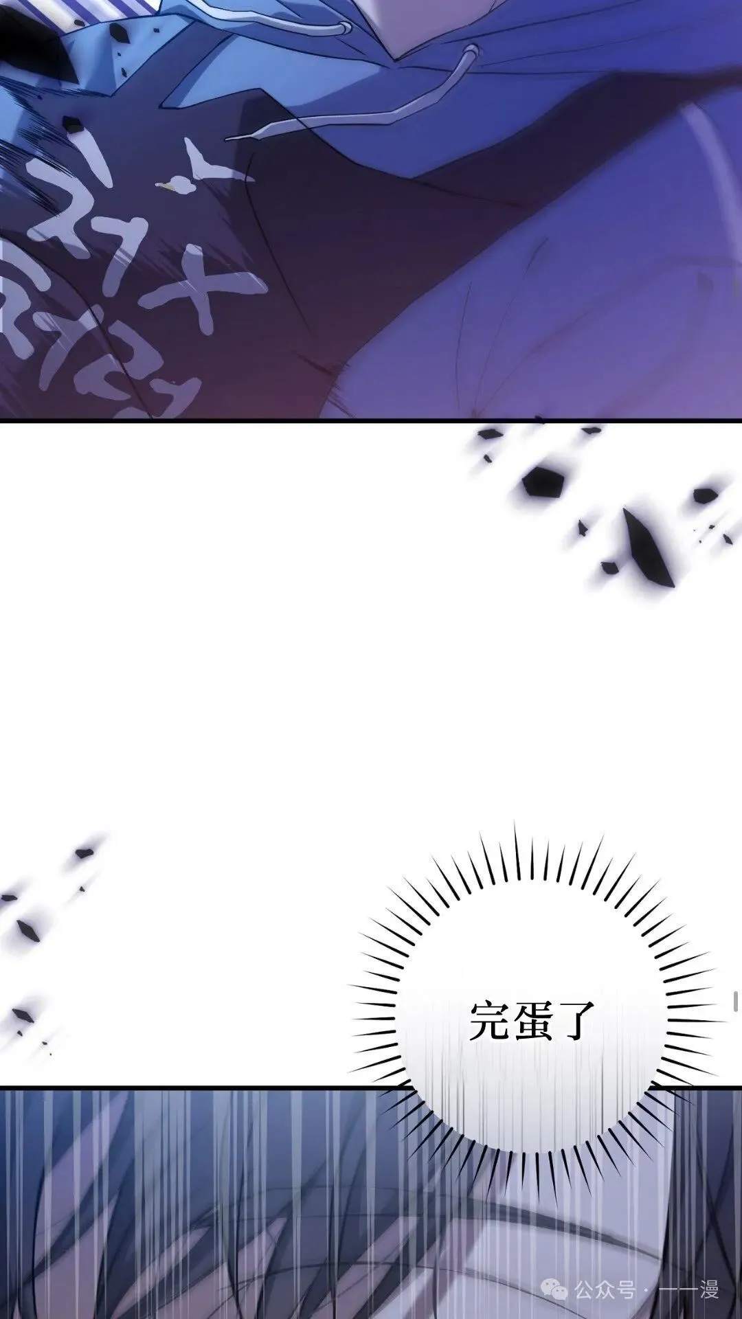 猎人想要安静地生活 第4集 第27页