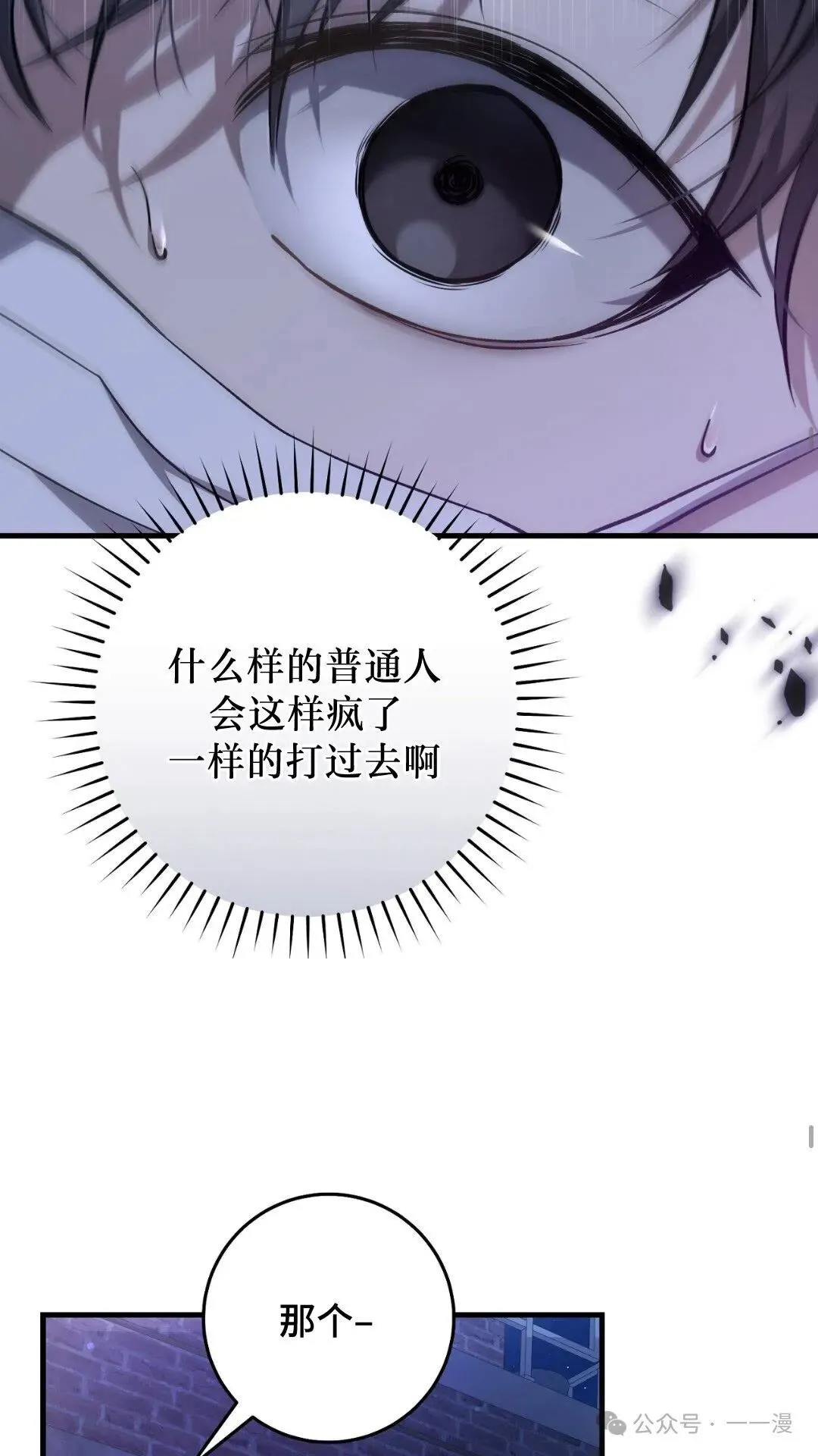 猎人想要安静地生活 第4集 第28页
