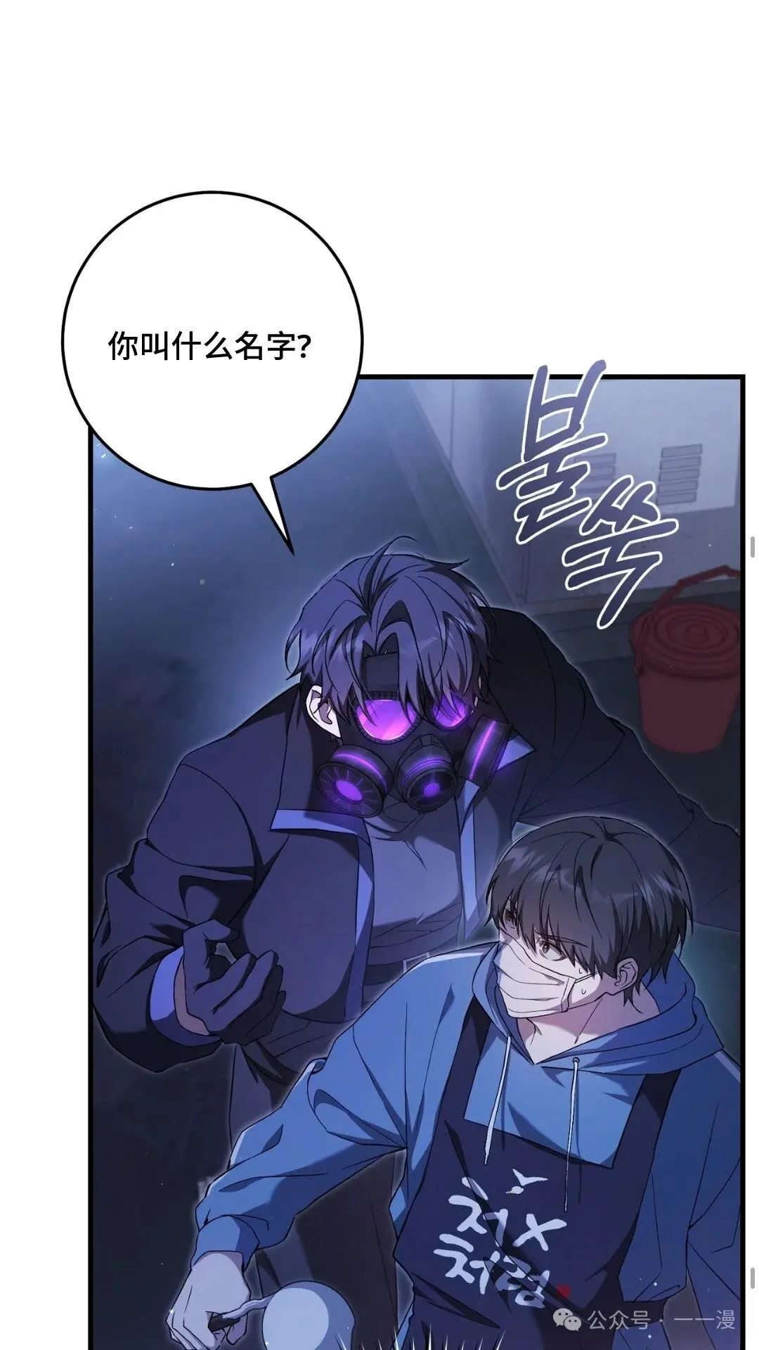 猎人想要安静地生活 第4集 第30页