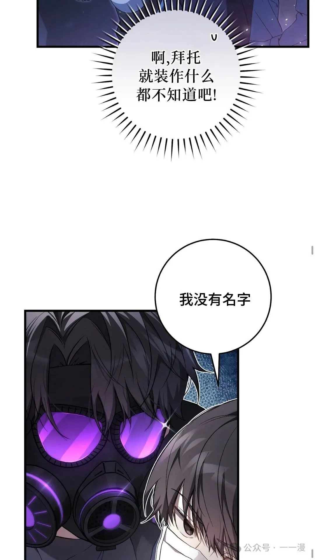 猎人想要安静地生活 第4集 第31页