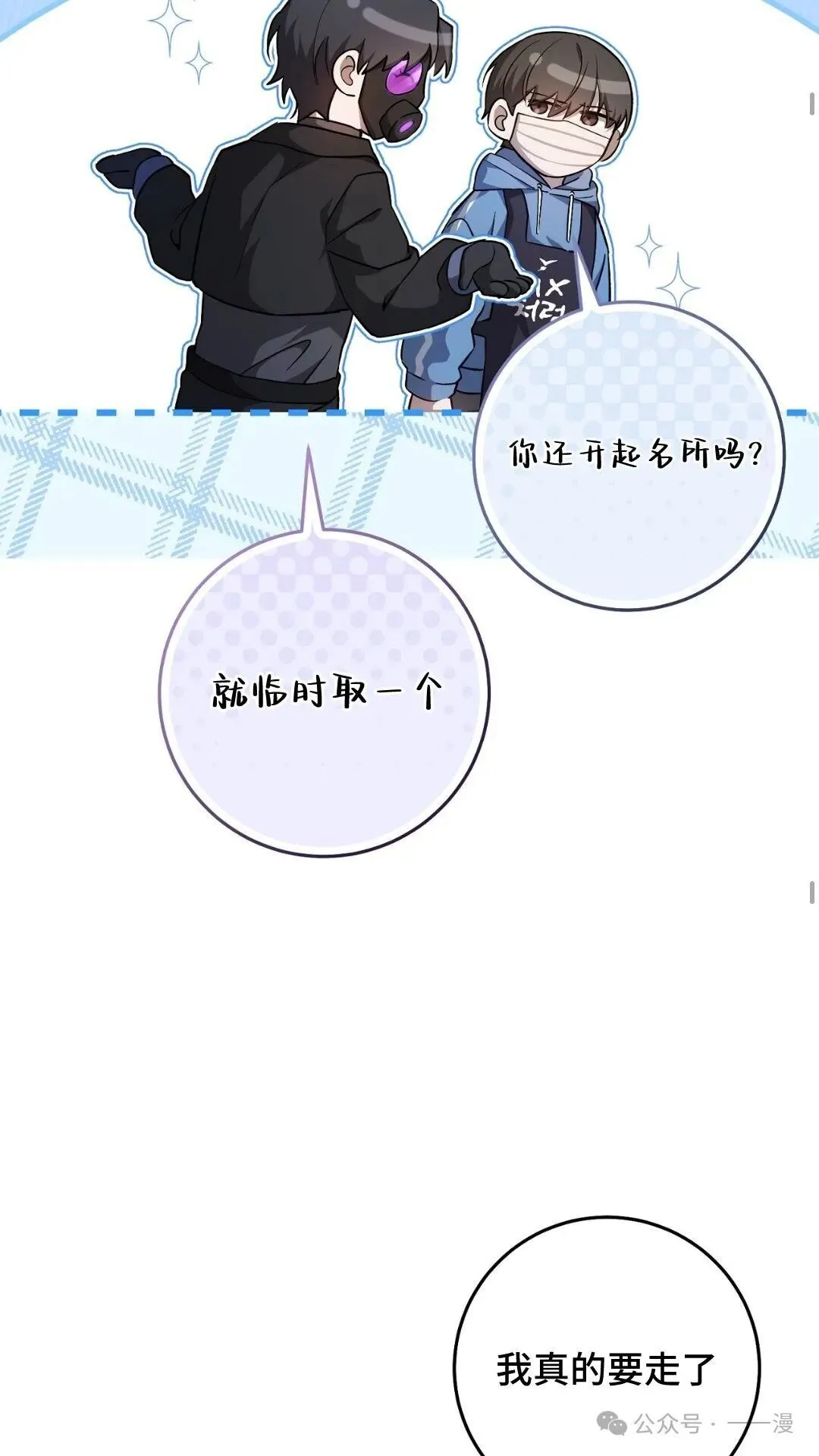 猎人想要安静地生活 第4集 第33页