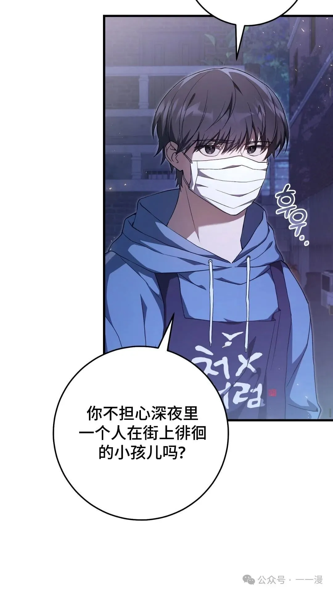 猎人想要安静地生活 第4集 第34页