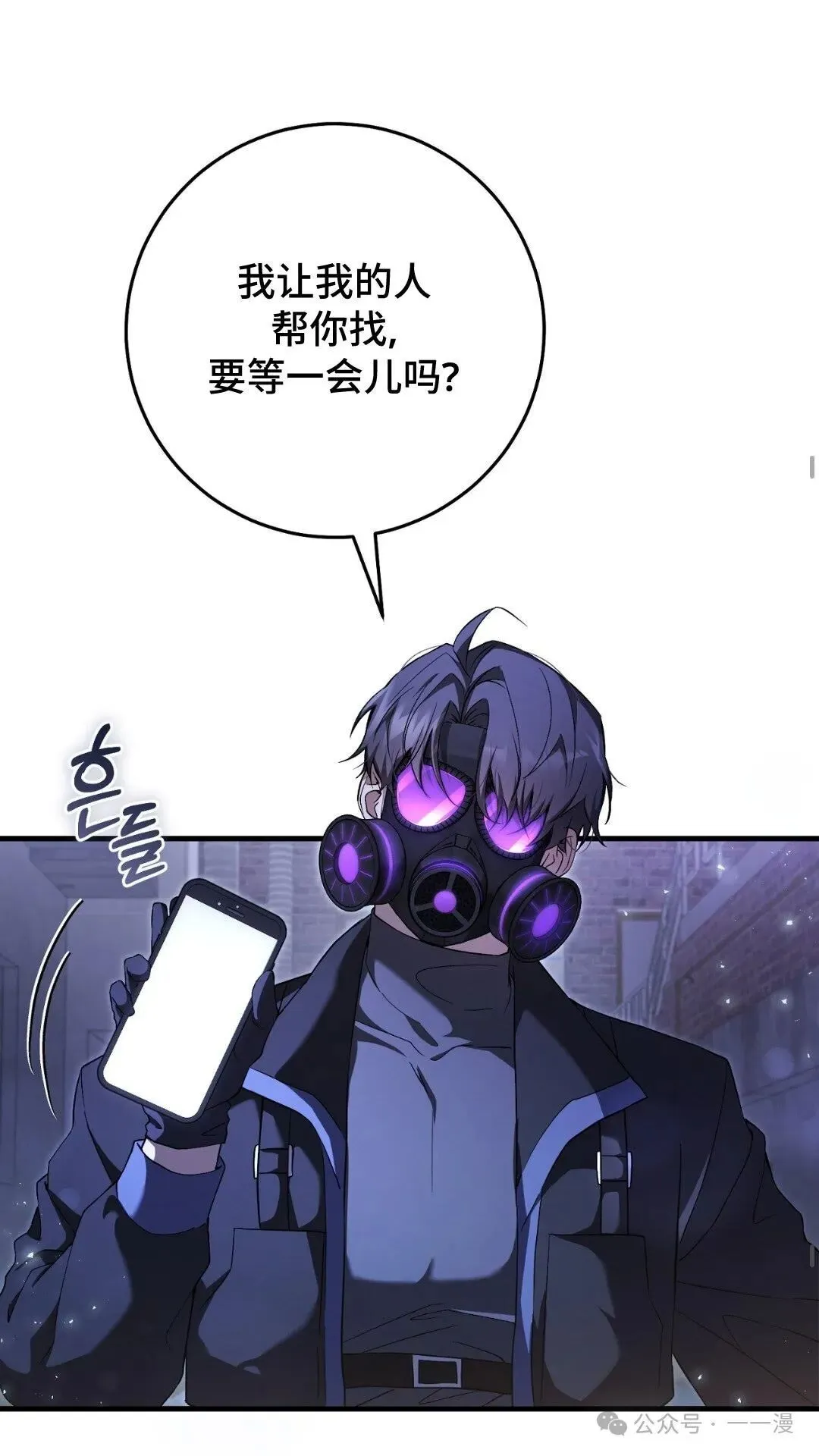 猎人想要安静地生活 第4集 第36页