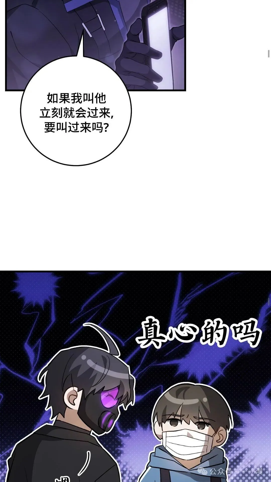 猎人想要安静地生活 第4集 第40页