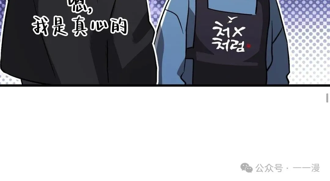 猎人想要安静地生活 第4集 第41页