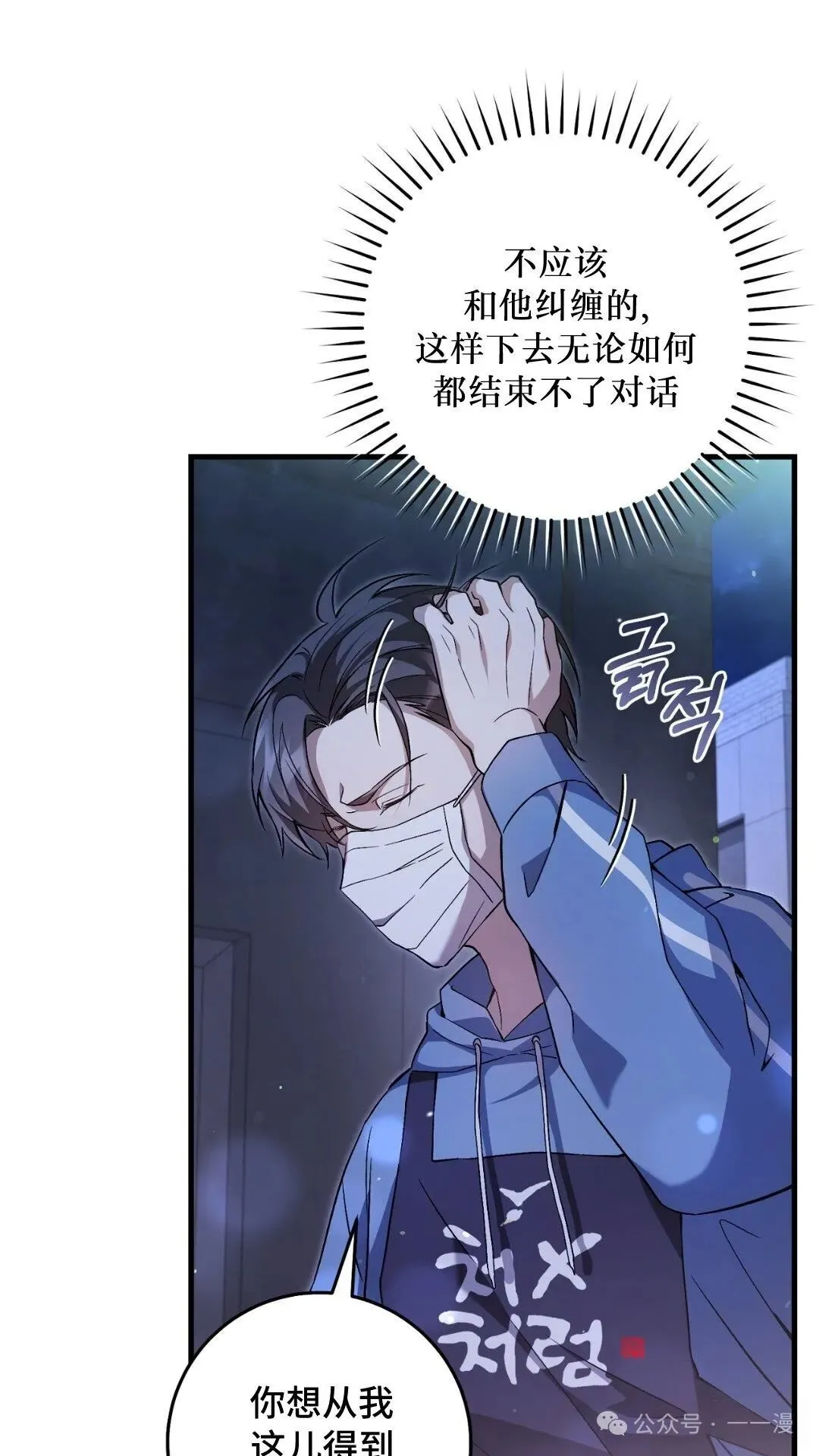 猎人想要安静地生活 第4集 第42页