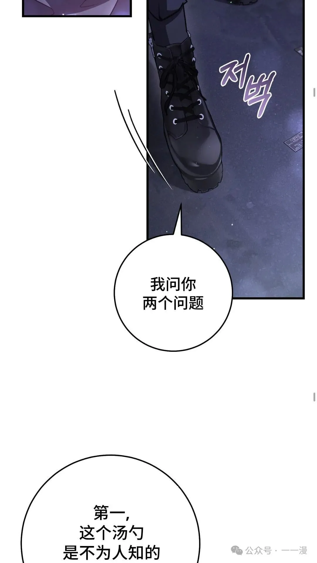 猎人想要安静地生活 第4集 第44页
