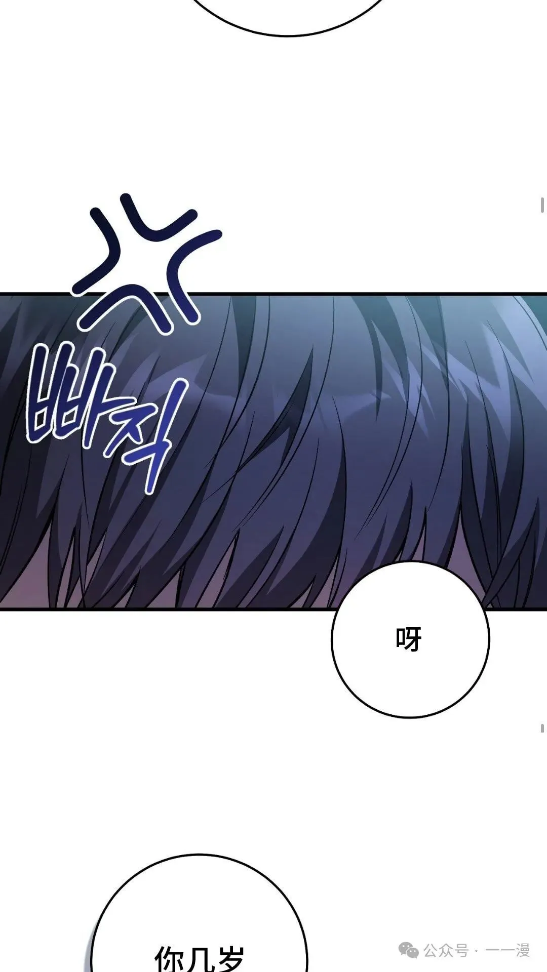 猎人想要安静地生活 第4集 第58页
