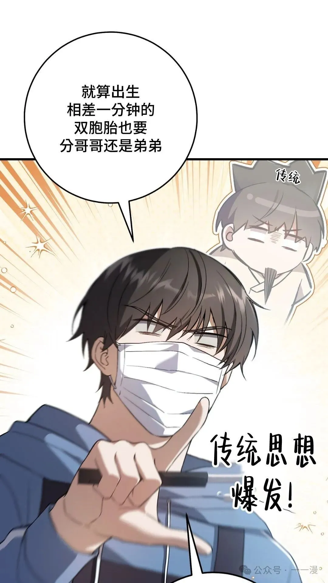 猎人想要安静地生活 第4集 第63页