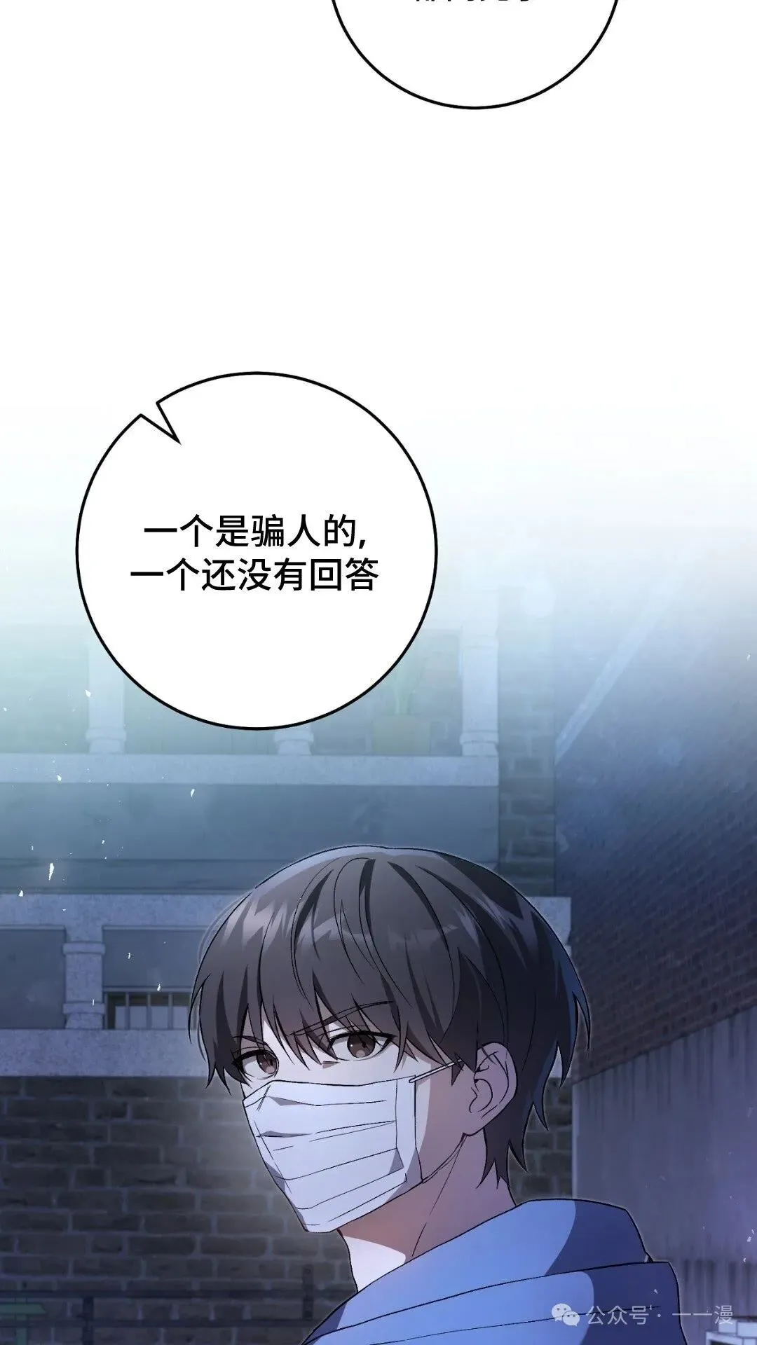 猎人想要安静地生活 第4集 第72页