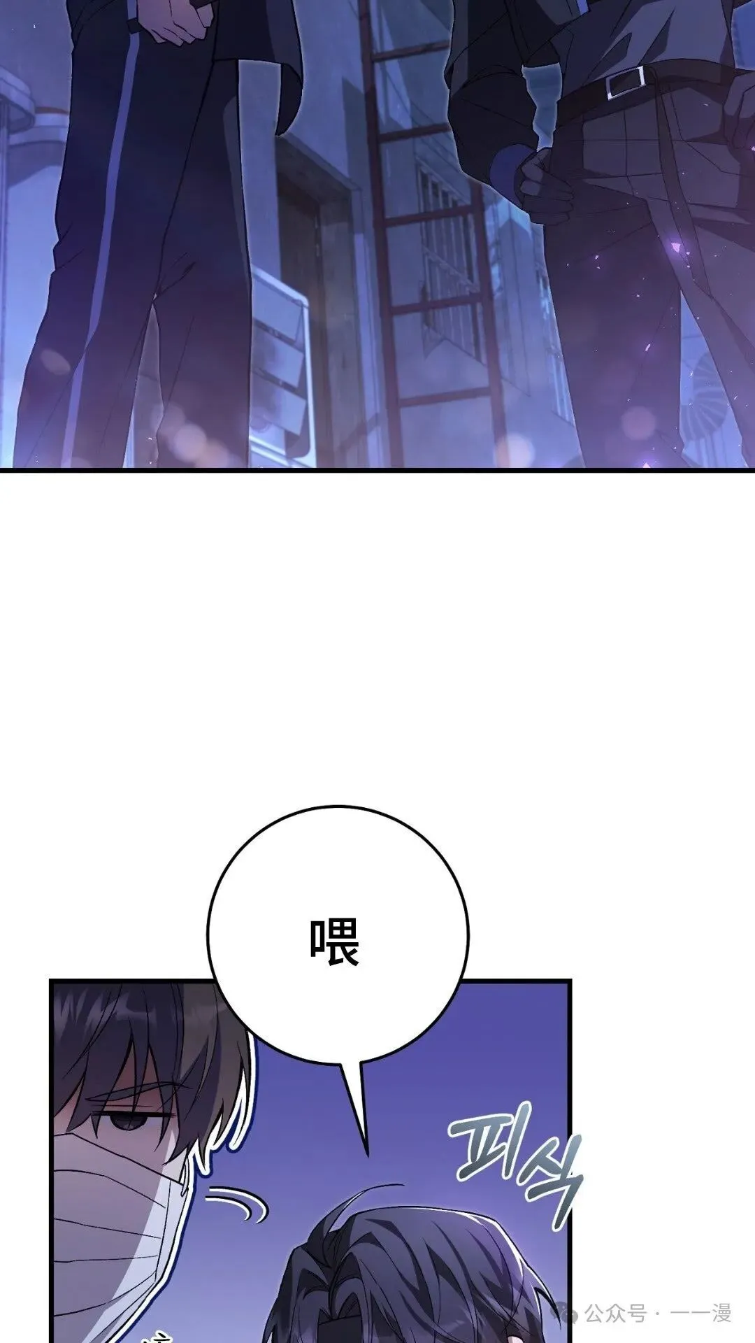 猎人想要安静地生活 第4集 第76页