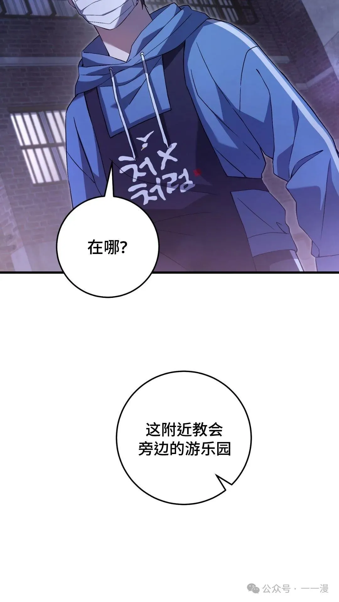猎人想要安静地生活 第4集 第80页