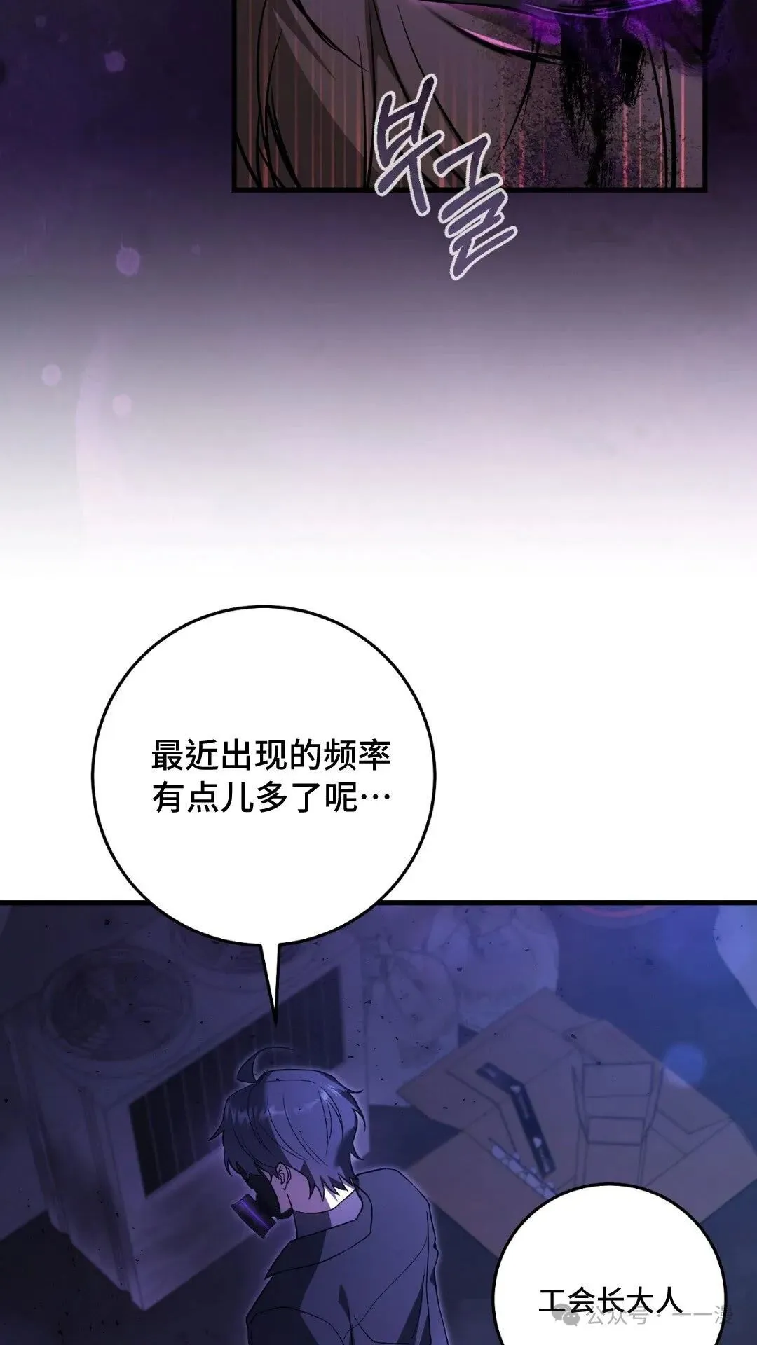 猎人想要安静地生活 第5集 第4页