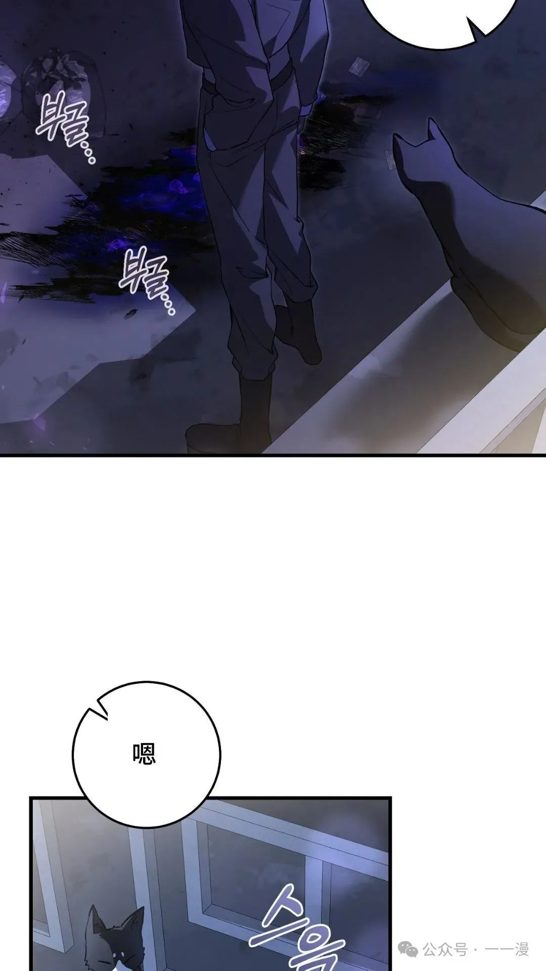 猎人想要安静地生活 第5集 第5页