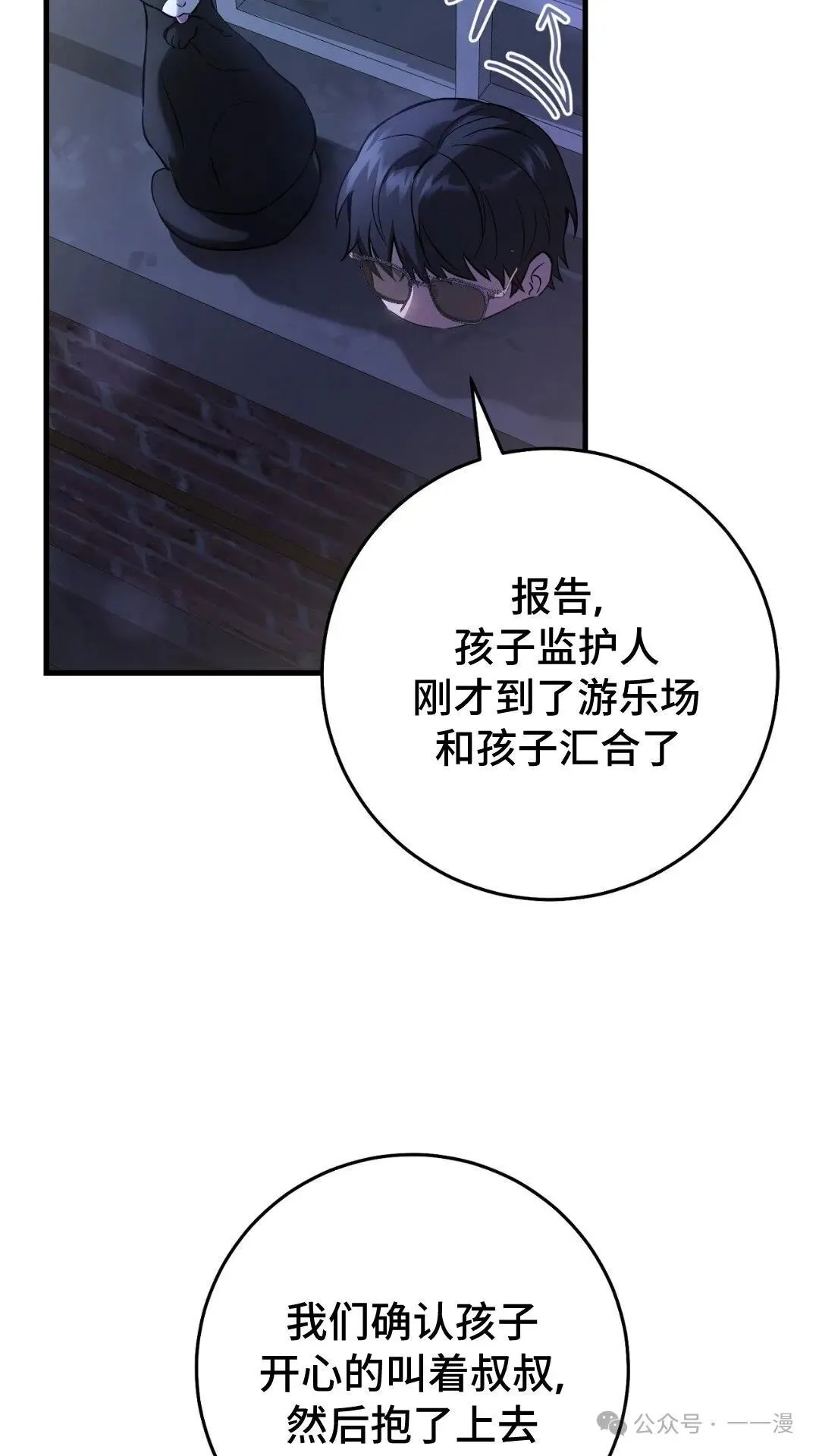 猎人想要安静地生活 第5集 第6页
