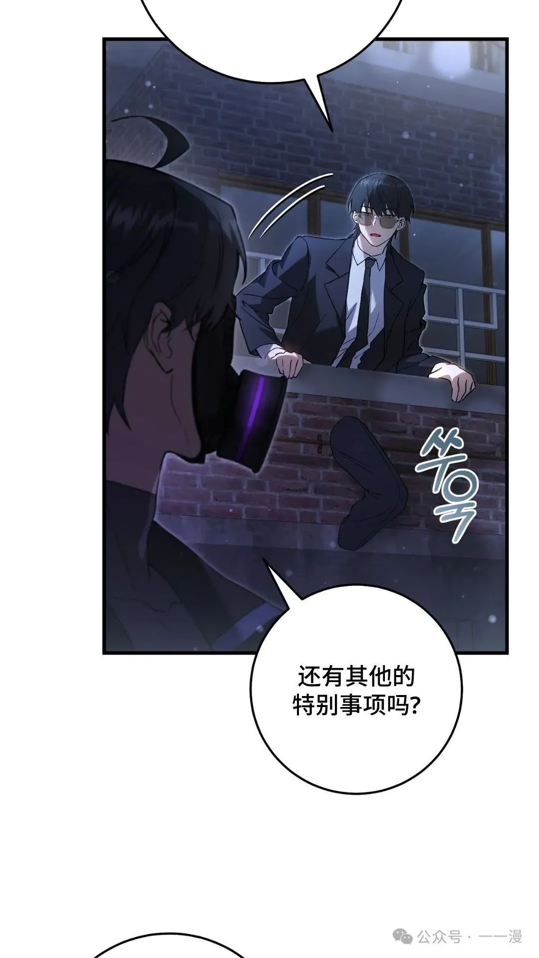 猎人想要安静地生活 第5集 第7页