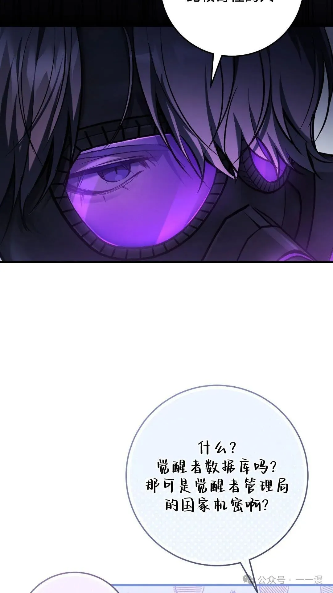 猎人想要安静地生活 第5集 第13页