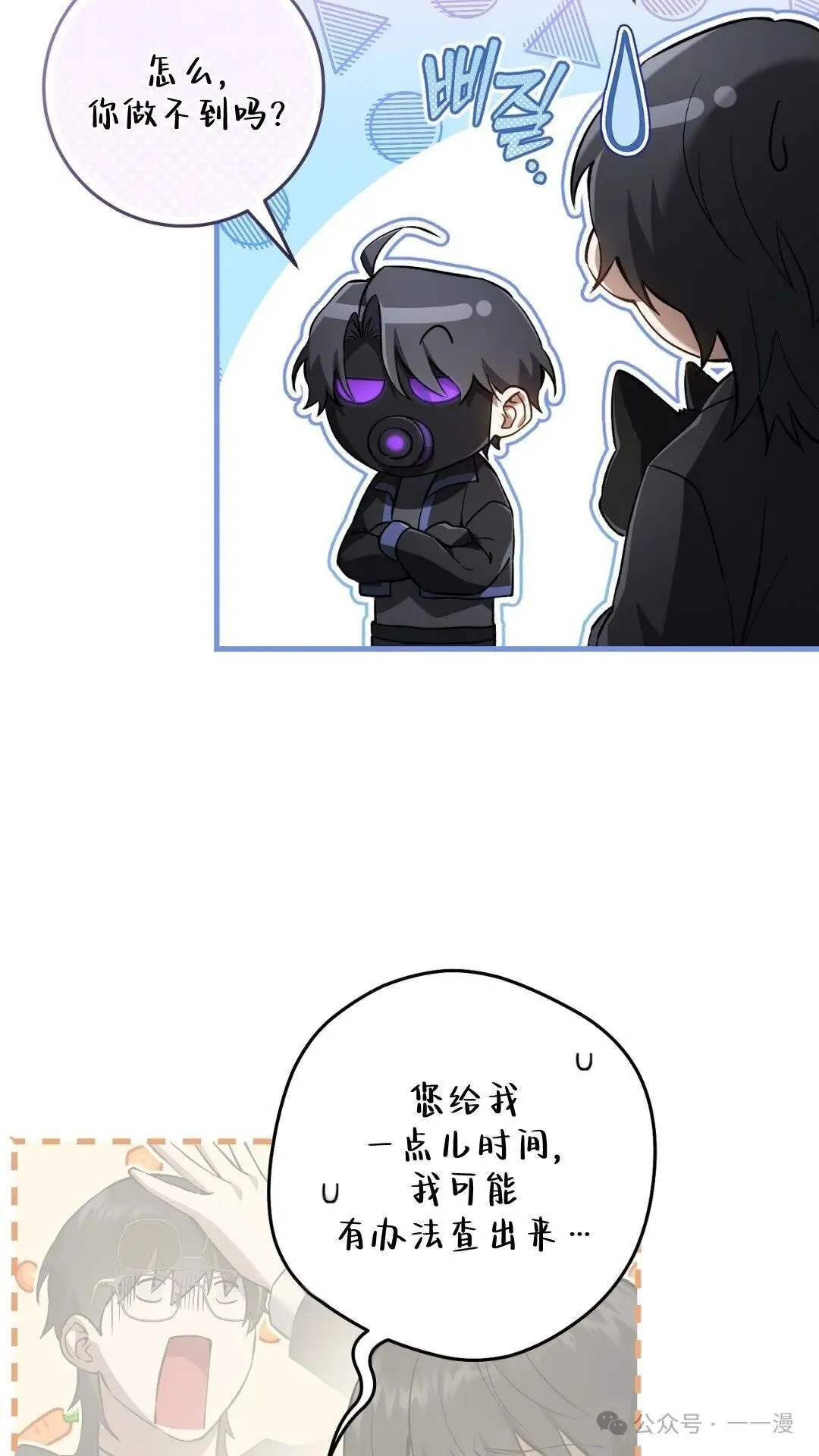 猎人想要安静地生活 第5集 第14页