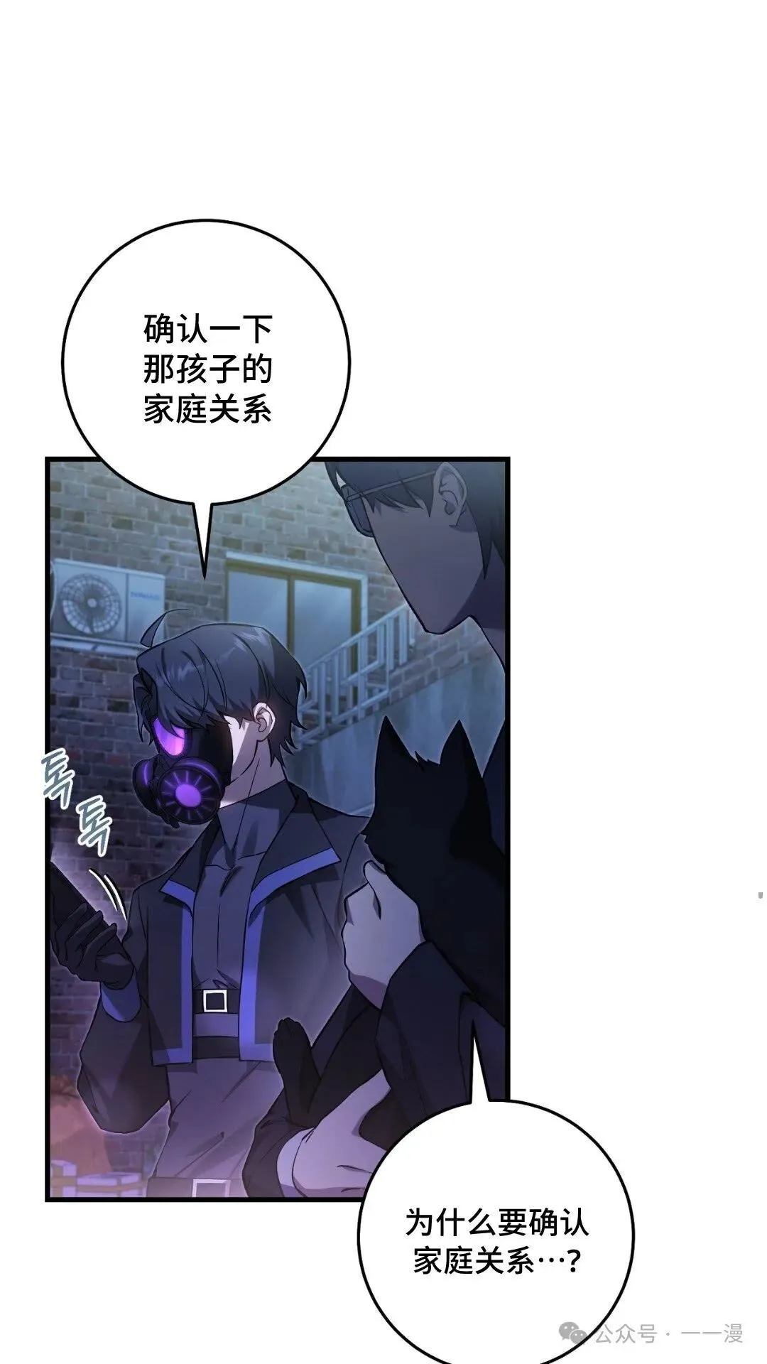 猎人想要安静地生活 第5集 第17页