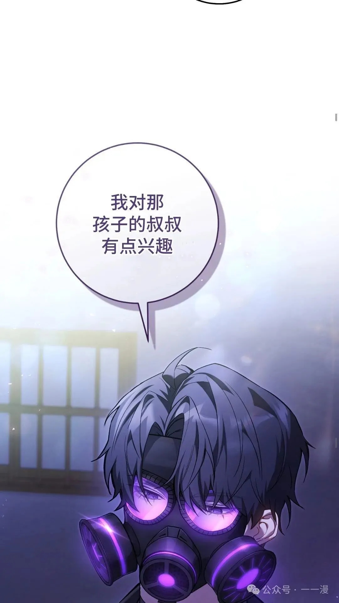 猎人想要安静地生活 第5集 第18页