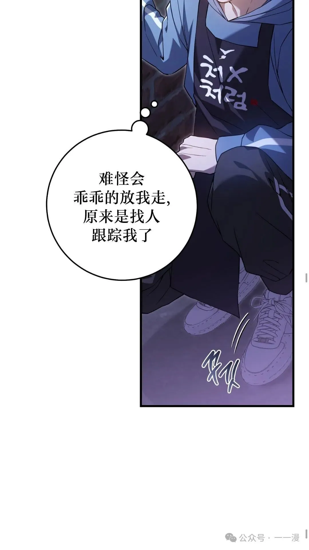 猎人想要安静地生活 第5集 第33页