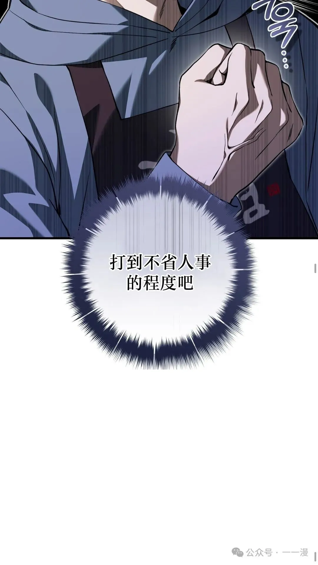 猎人想要安静地生活 第5集 第40页