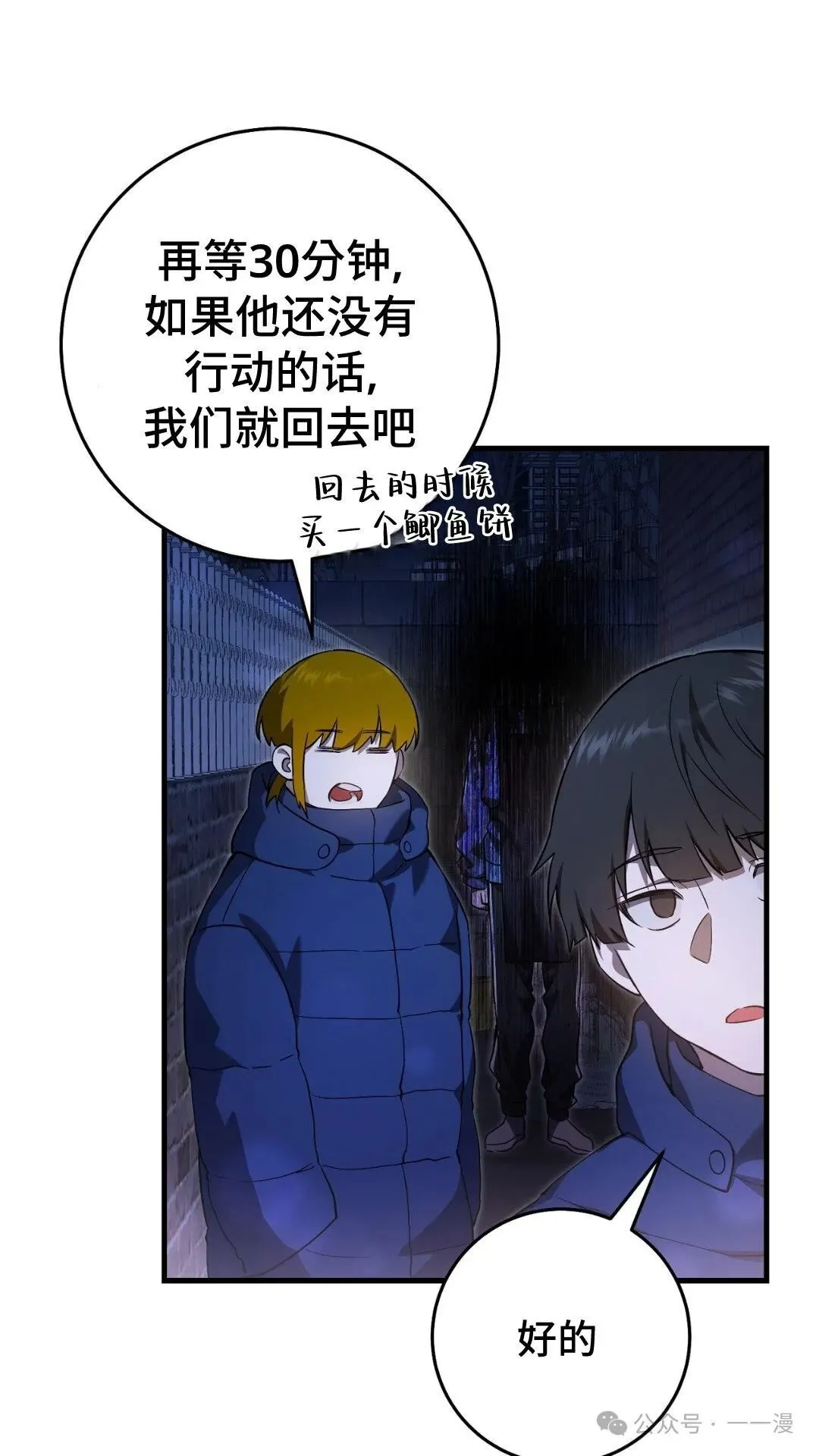 猎人想要安静地生活 第5集 第42页